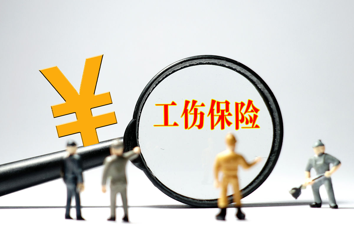 第三方外包人员保险责任须知：外包公司需购买适当保险