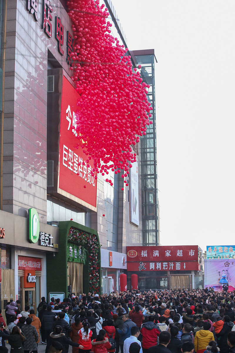 2018年12月16日,山西省襄汾县星河新世界购物广场上空飘起了网红气球