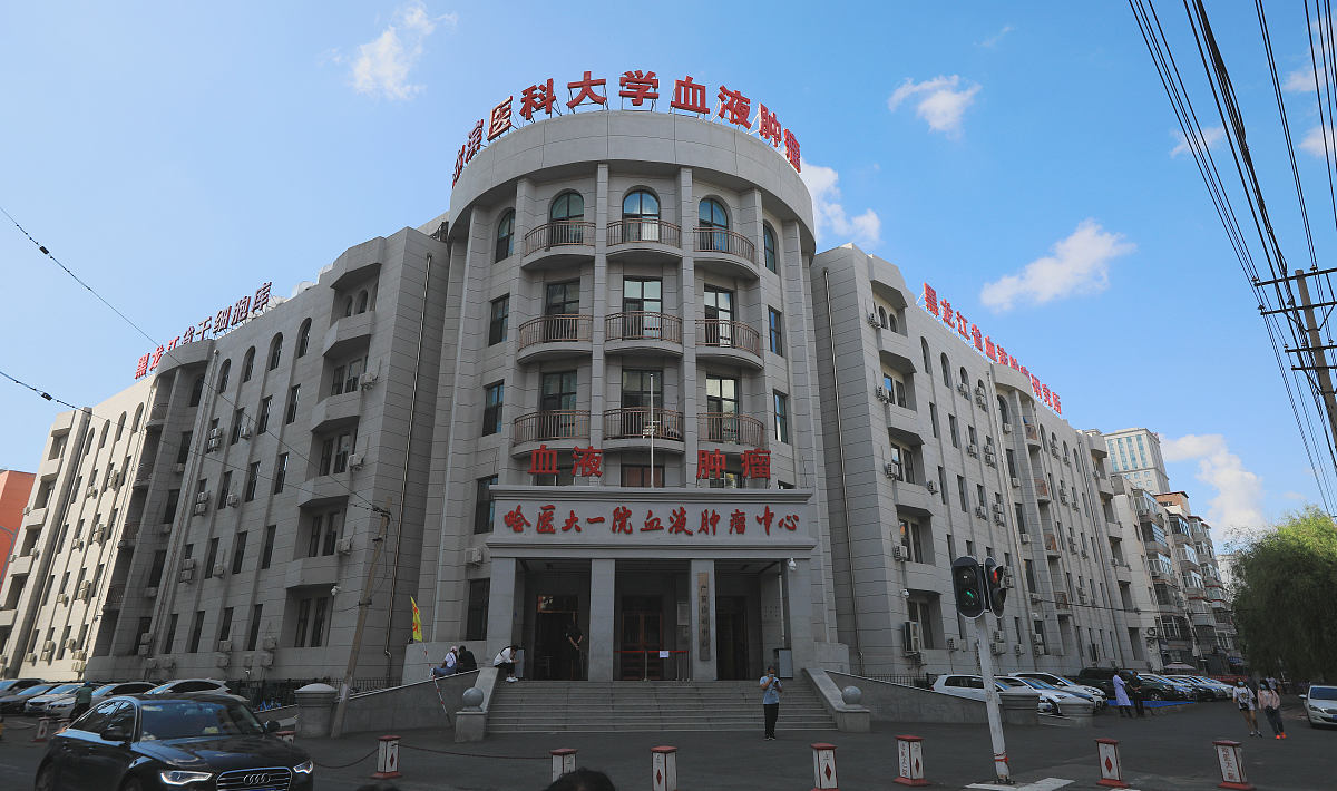 吉大一院：哈尔滨市顶尖综合性医院，提供优质医疗服务