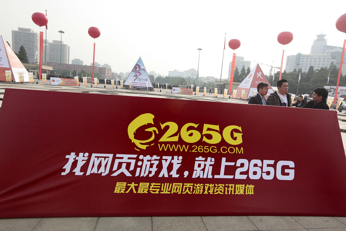 2011年10月29日,北京国际网络文化博览会上,找网游就上网游资讯265g的