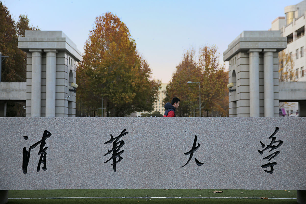 2020年11月22日,北京五道口,清华大学校门(东南门).