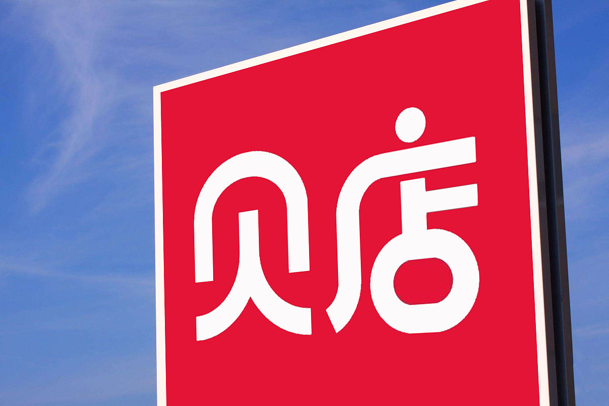 商业配图:贝店