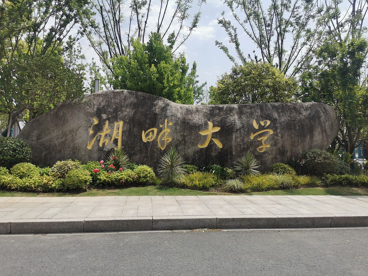 2021年5月1日,杭州,余杭区未来科技城湖畔大学.