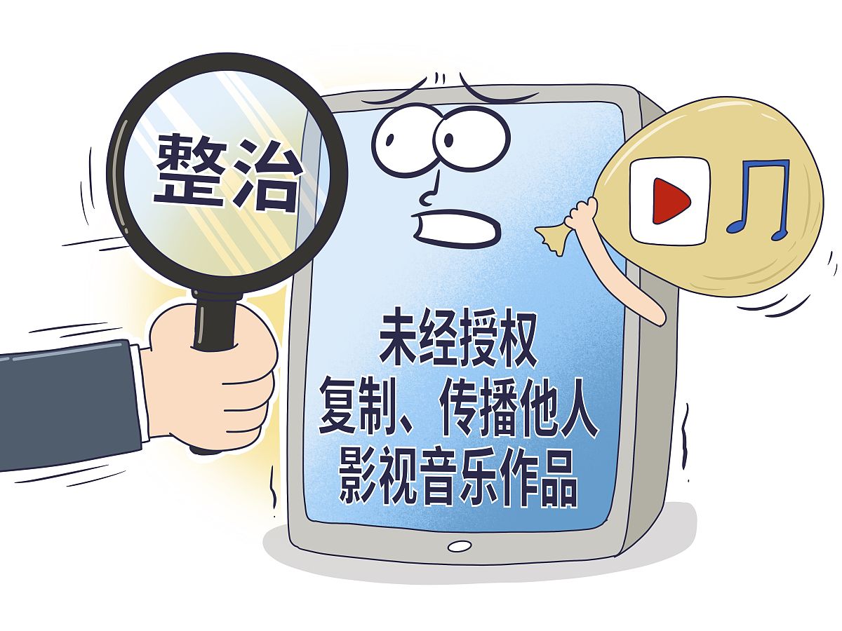 使用他人内容的注意事项：版权保护及法律风险