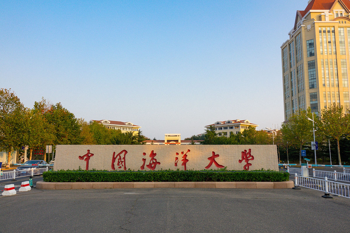 2019年10月3日,青岛,中国海洋大学.