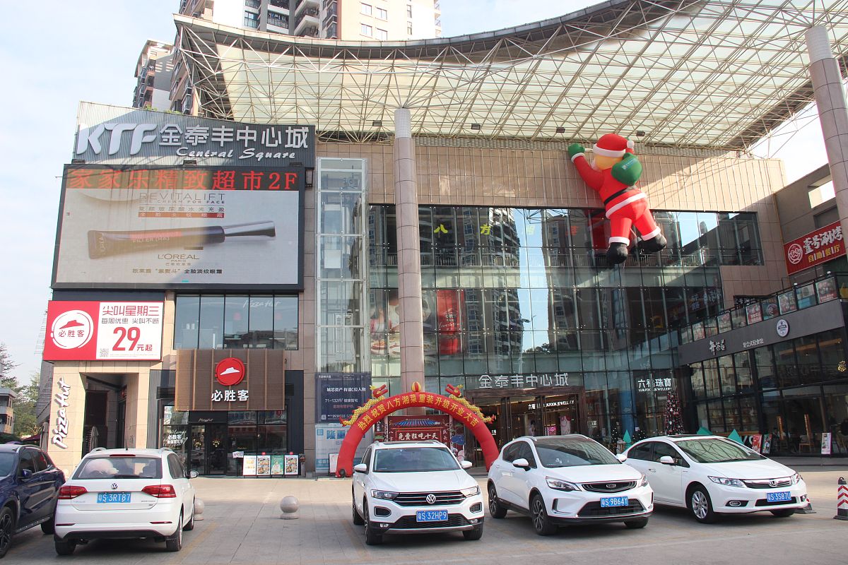 2020年12月18日,广东省东莞市清溪镇,当地一商场外墙上悬挂着巨型充气