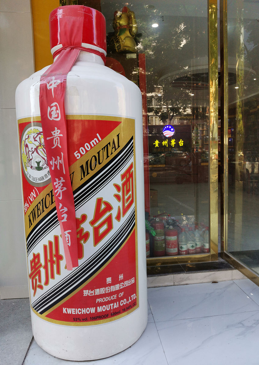 茅台0743：源自贵州仁怀，酱香经典