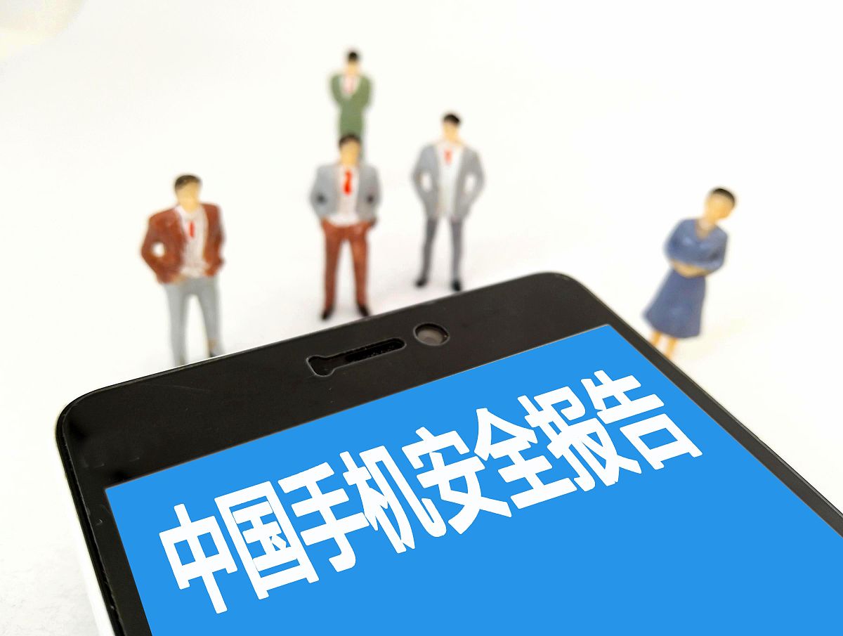 中国网络安全形势与政策分析：国际国内现状及未来展望