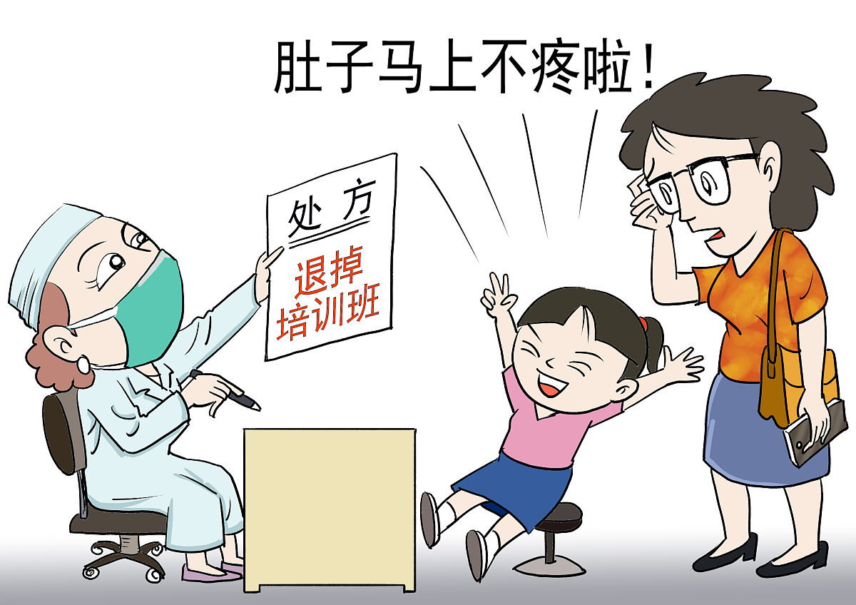 10岁女孩肚子痛到打滚,医生开处方:把培训班退掉