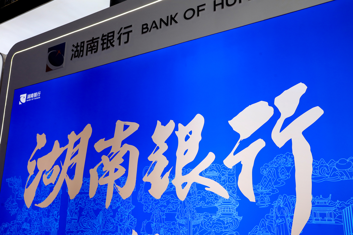 中国城市商业银行发展概况：历史、结构、特点和趋势