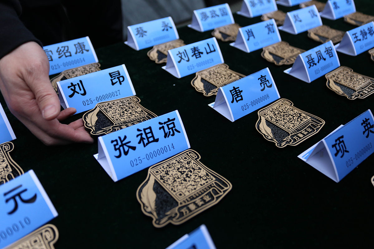 2019年3月21日,南京,各种造型精致有二维码的铜质牌子集中展示,通过手