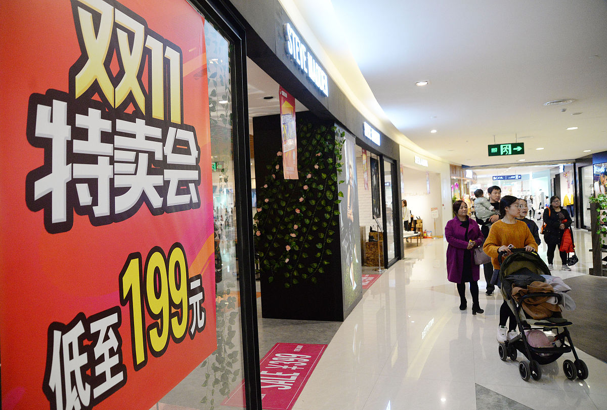 2018年11月11日,消费者在河北省邯郸市一家商场选购商品.