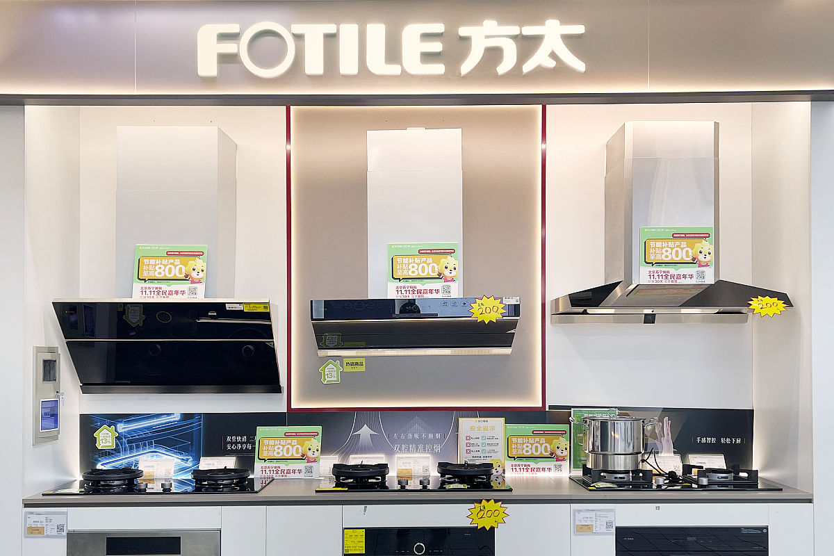 方太渠道货和专卖店货区别帮我用200字详细描述