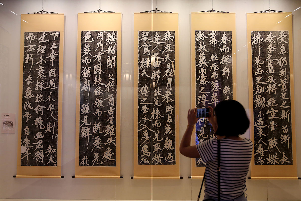 2018年8月9日,辽宁沈阳,"墨拓香风润辽东-------辽阳博物馆藏碑帖拓片
