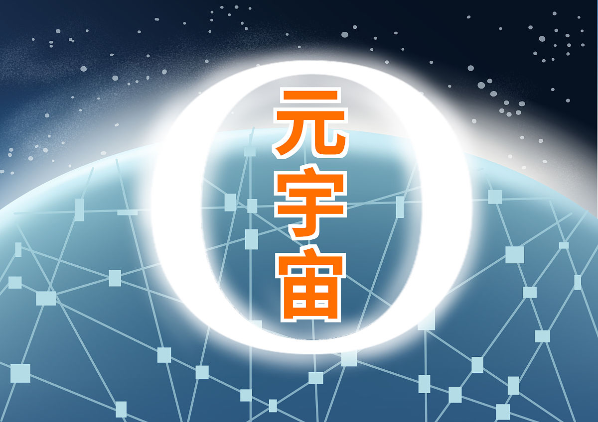 读懂元宇宙：程絮森力作，揭秘元宇宙全貌