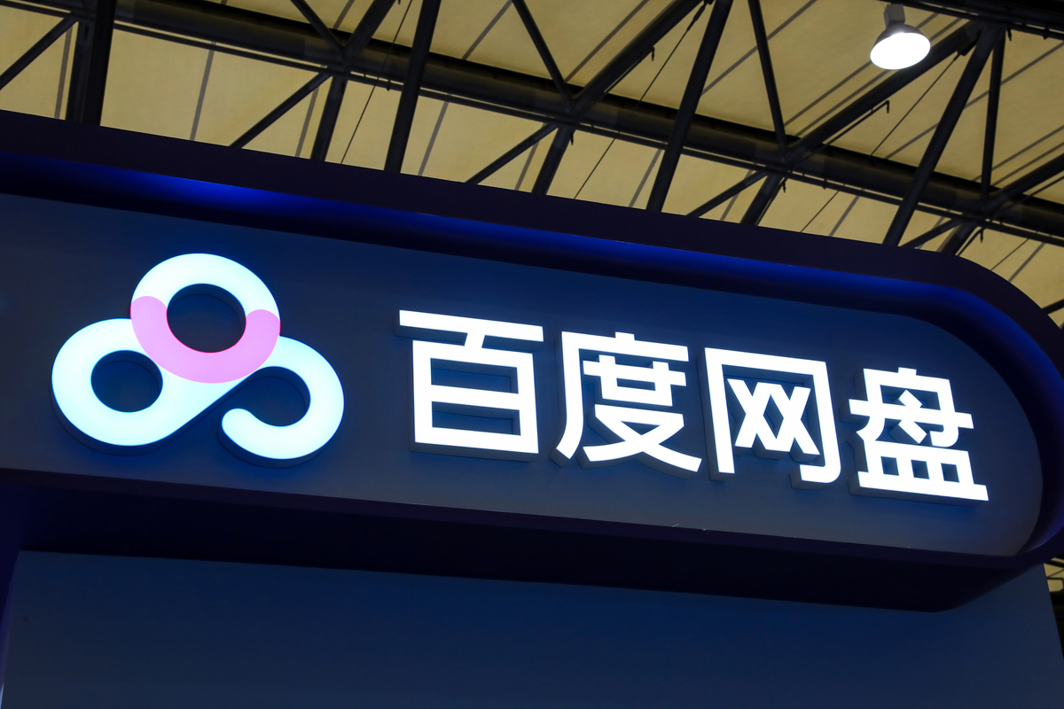 百度 - 中国领先的互联网公司和搜索引擎