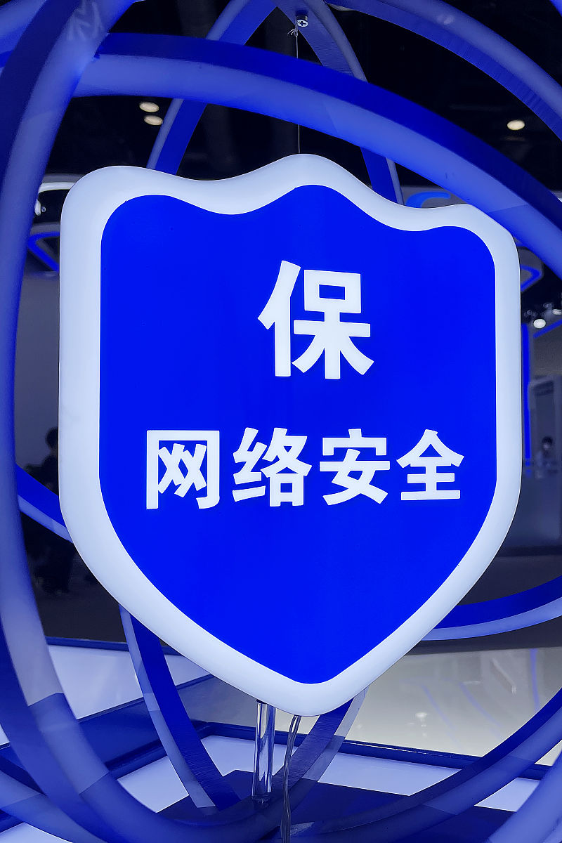 校园网络安全工作总结报告 - 安全措施、攻击事件处理及意识提升