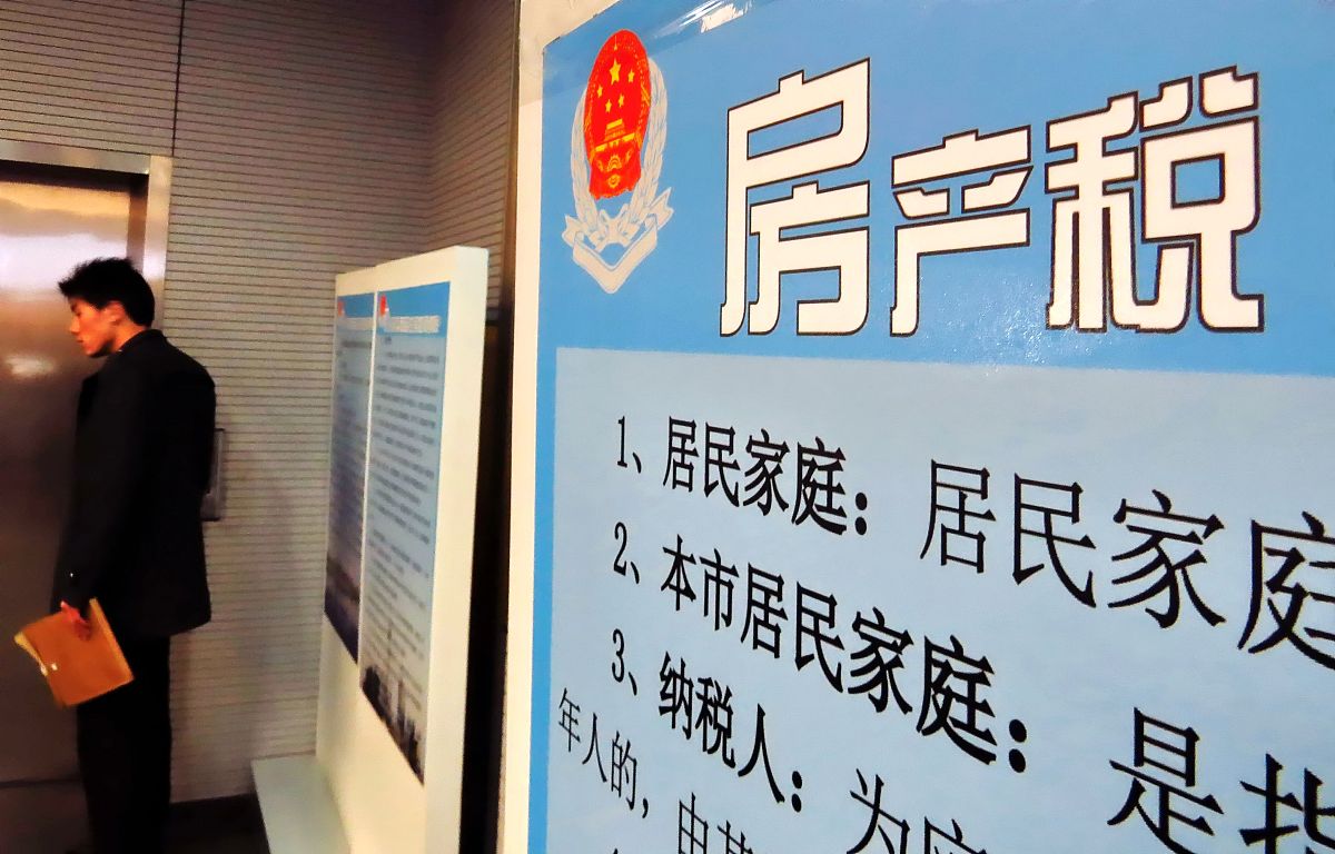 城镇土地税房产税数据源 - 企业房产信息维护