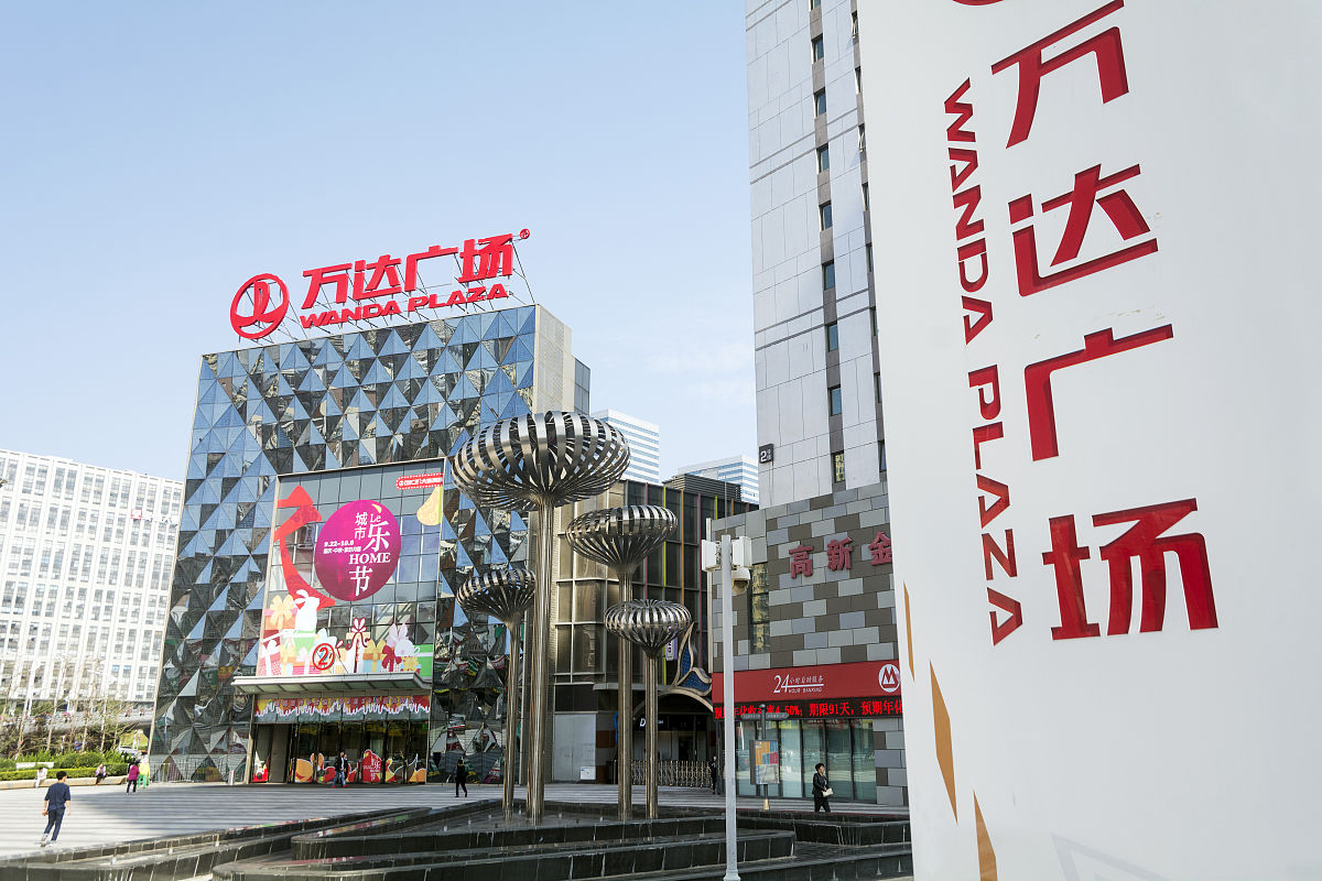 2017年9月29日,辽宁大连,万达商业地产下属的万达广场.