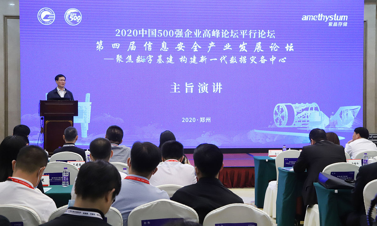 第八届清华校友三创大赛上海晋级赛（集成电路与物联网）暨聚力赋能创新高峰论坛