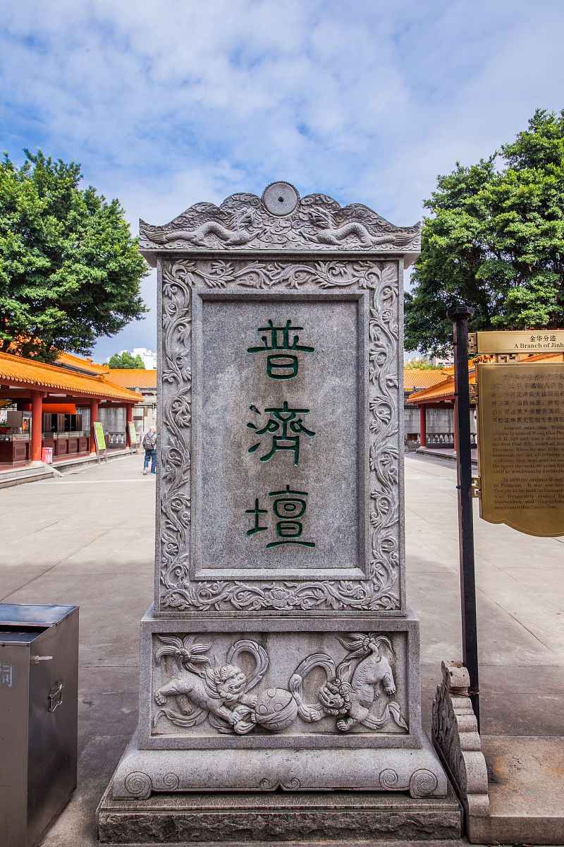 2016年11月24日,广东省广州市,黄大仙祠.