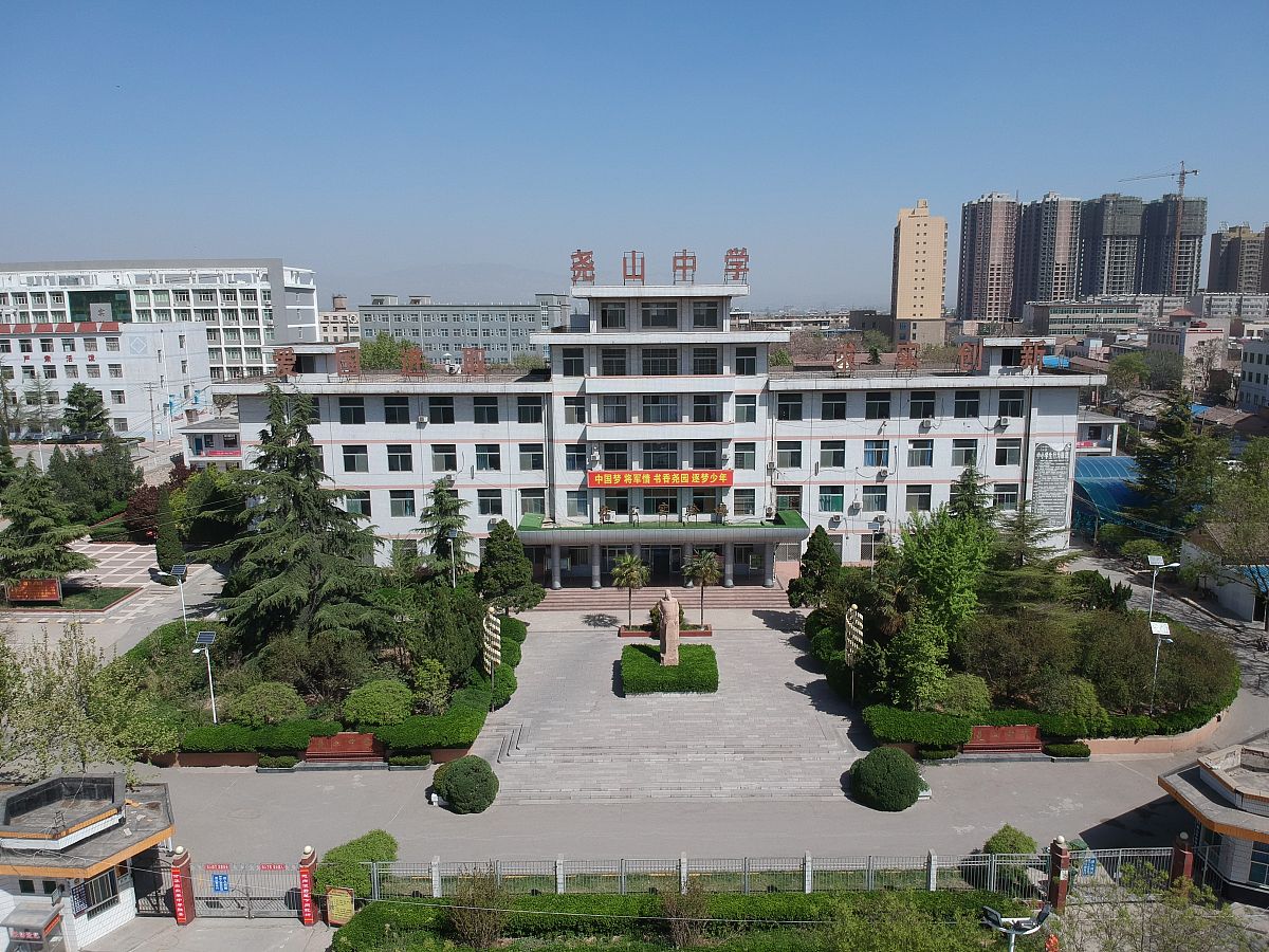 陕西石油化工学校地址在哪里用