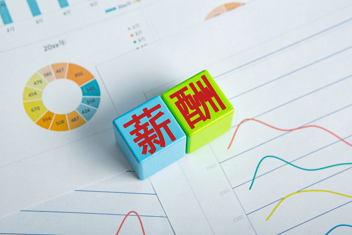 薪酬岗位设定：如何根据部门和岗位职责差异调整浮动工资比例？