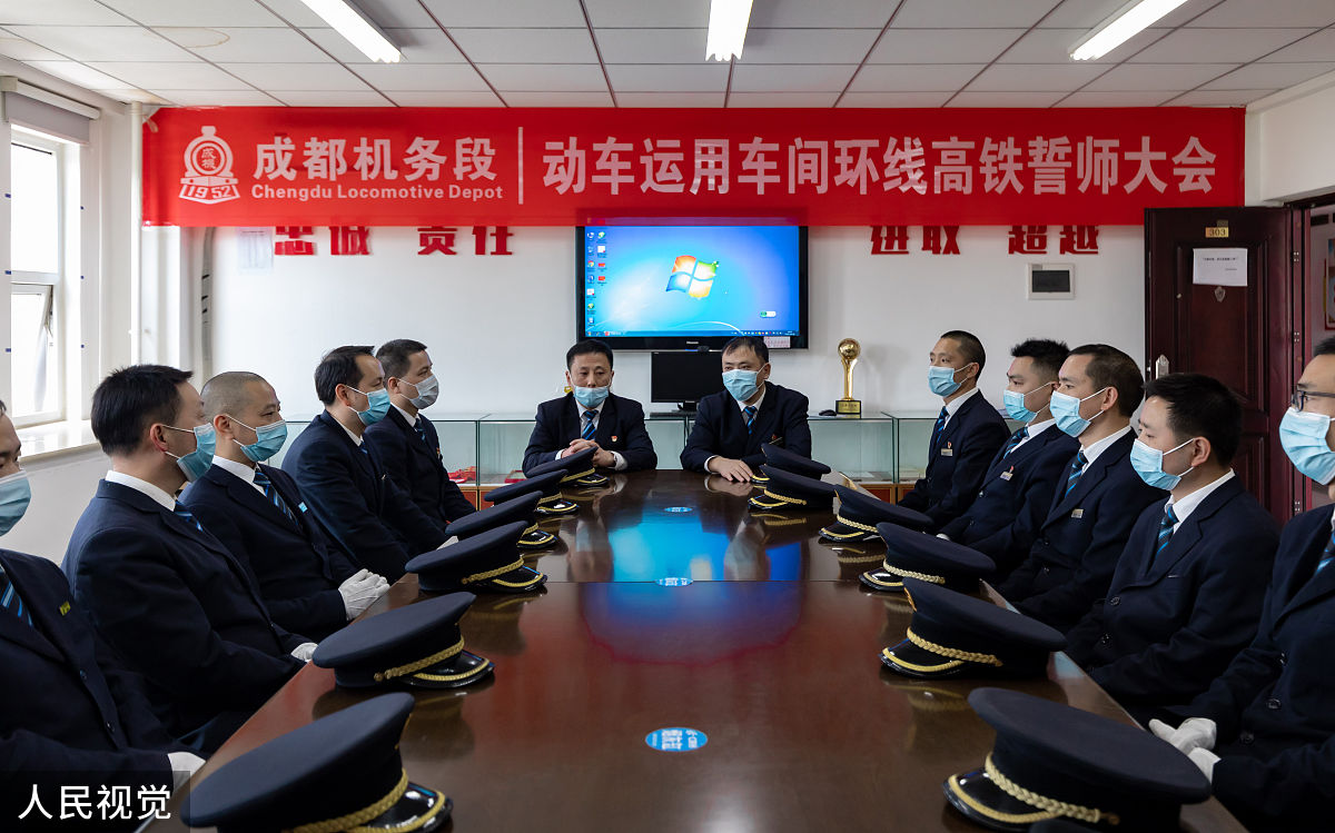 2020年4月8日,全国首条跨省环线高铁首发司机正式亮相,16名司机阵容正