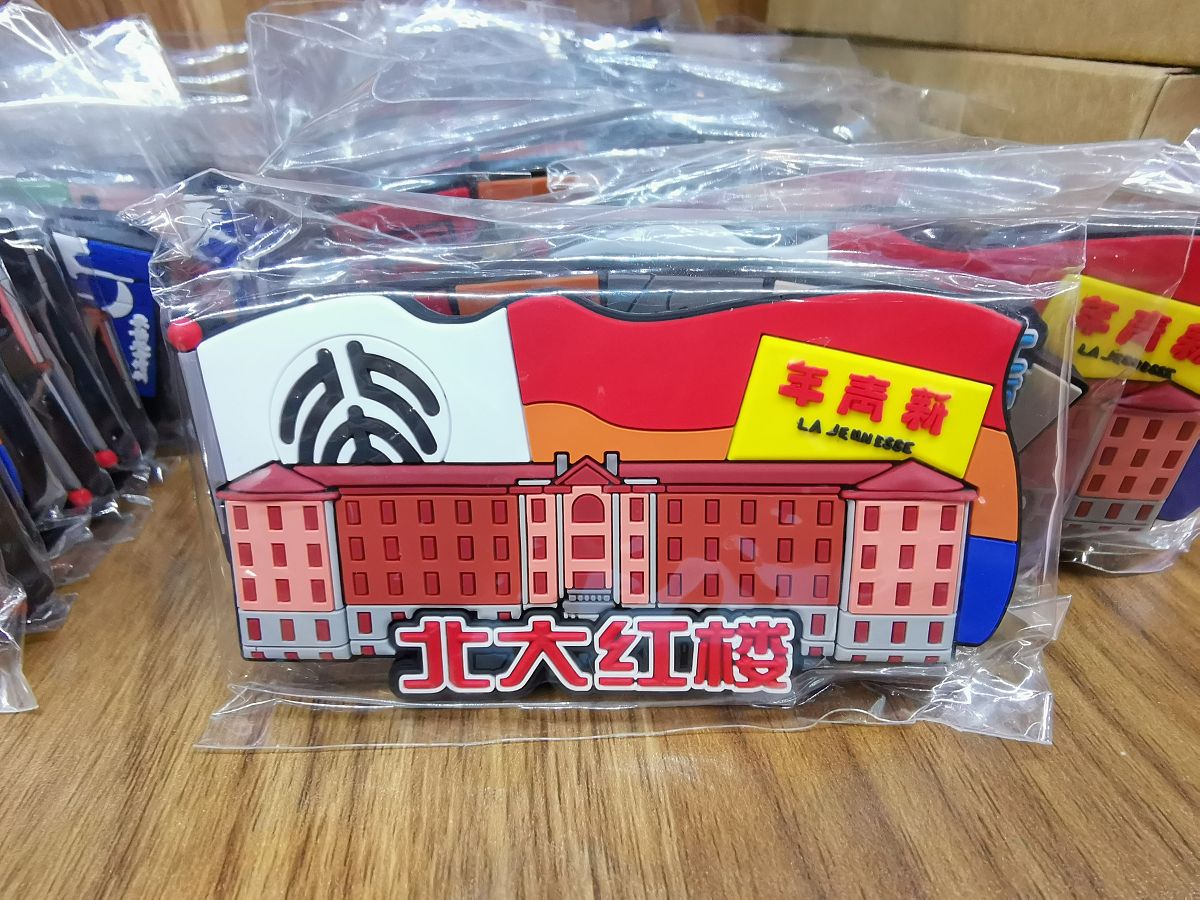 科技红潮：电子科技文创设计说明