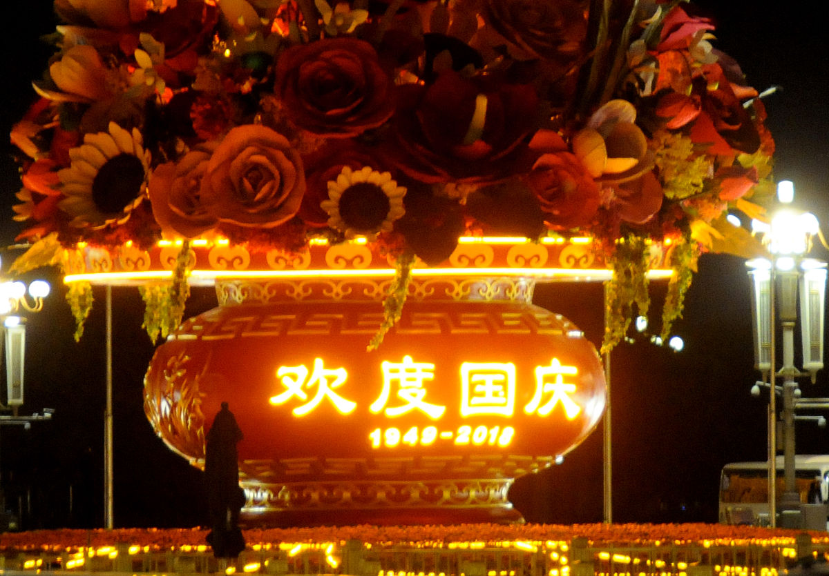 2023喜迎国庆节的祝福语