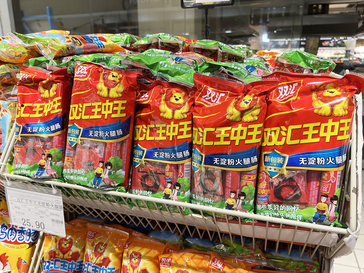 双汇：中国领先的肉制品企业，产品畅销海内外