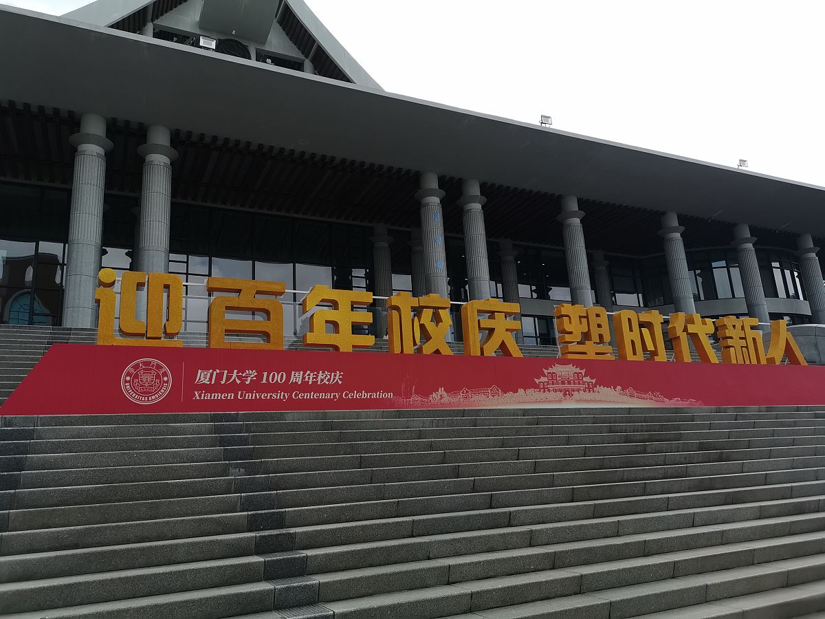 共庆百廿华诞，同谱河工精神：校庆实践主题解析