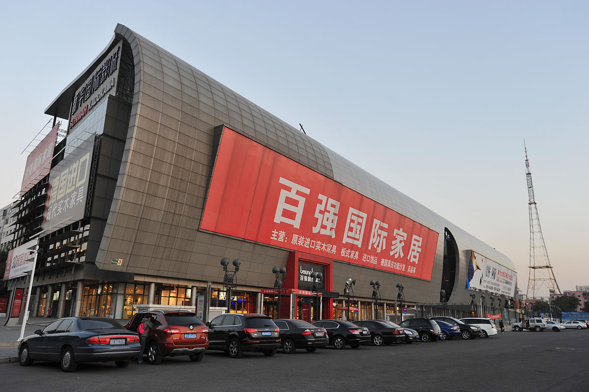 2012年10月17日,北京,百强国际家居配图.+++_+++百强,国际,家居,家具,