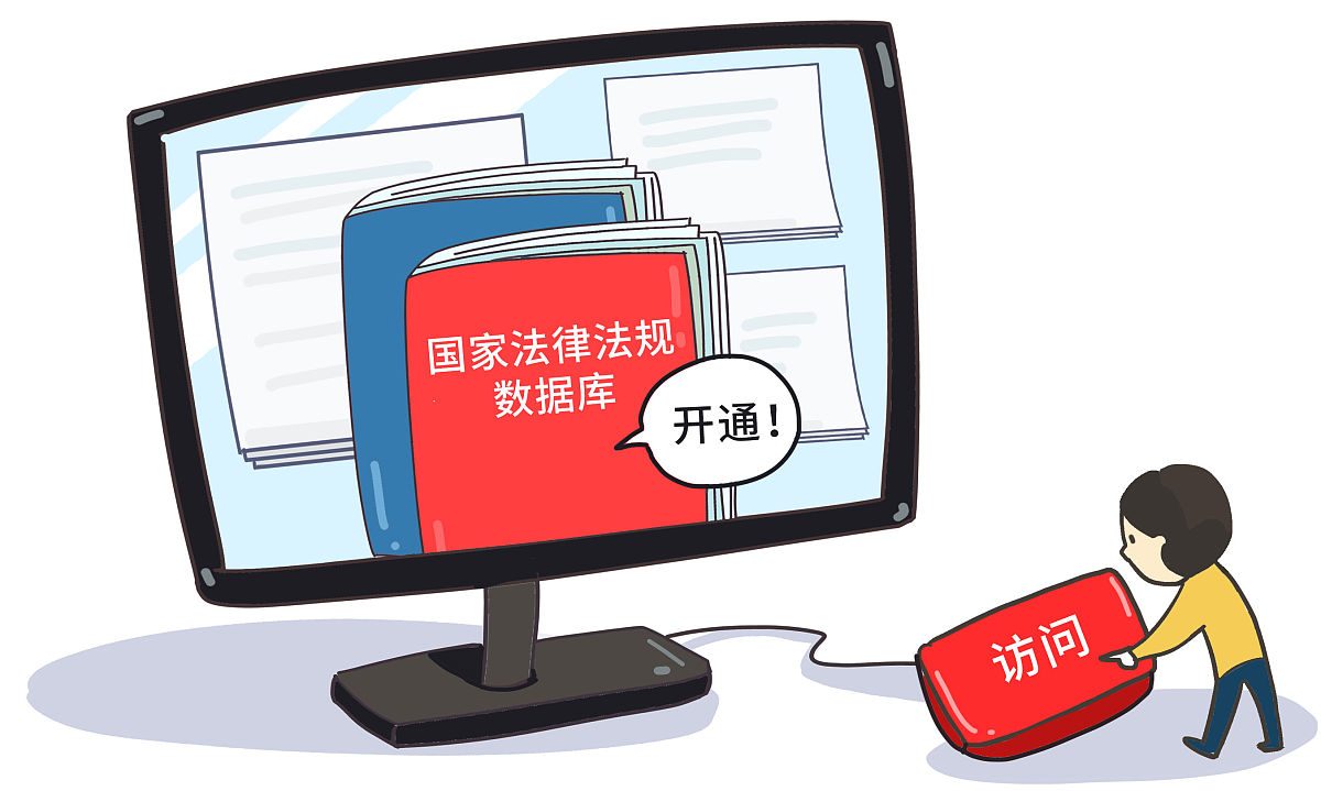 在中国访问特定网站的法律风险 在中国访问特定网站的法律风险