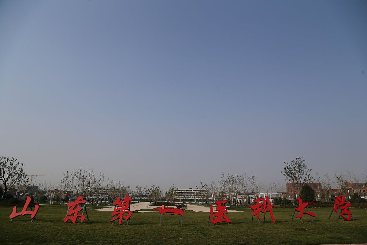 山东医科大学卫生学校针灸推拿专业怎么样？教学质量解析