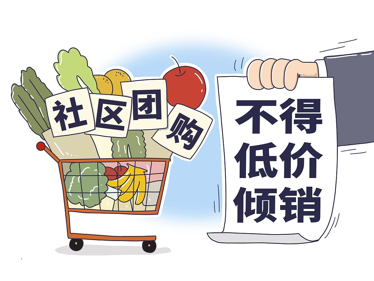 怎么增加社区团购用户购买欲