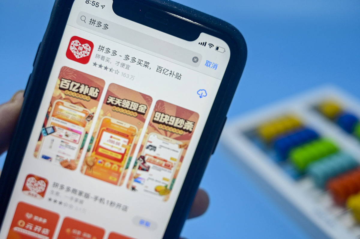 拼多多好友如何删除掉