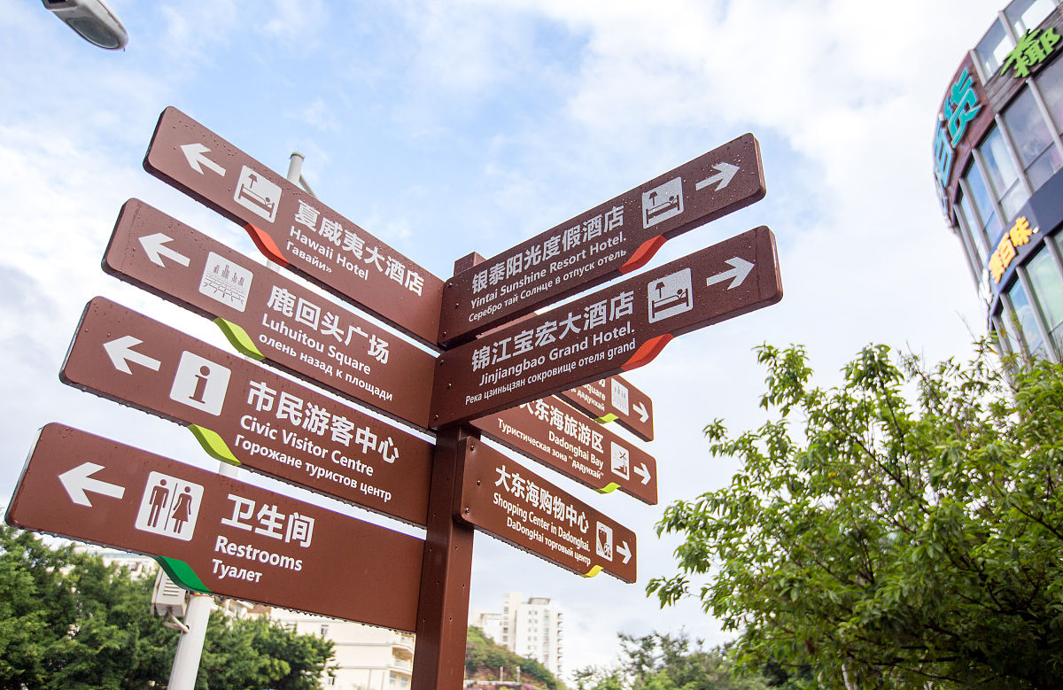 有人说熟悉的地方没有景色。但是现如今陌生的城市也有可能熟悉到没有景色。比如从我在XX很想你到想你的风还是吹到了XX再到我在XX等你很久了……所谓网红路牌纵然相隔万里也是大同小异。从最初的惊鸿一瞥排队合影到现在的不胜其烦躲之不及请你对此谈谈看法。400字左右