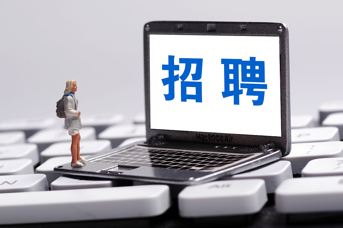 中国企业人才招聘面临的挑战：竞争激烈、匹配度低、成本高昂