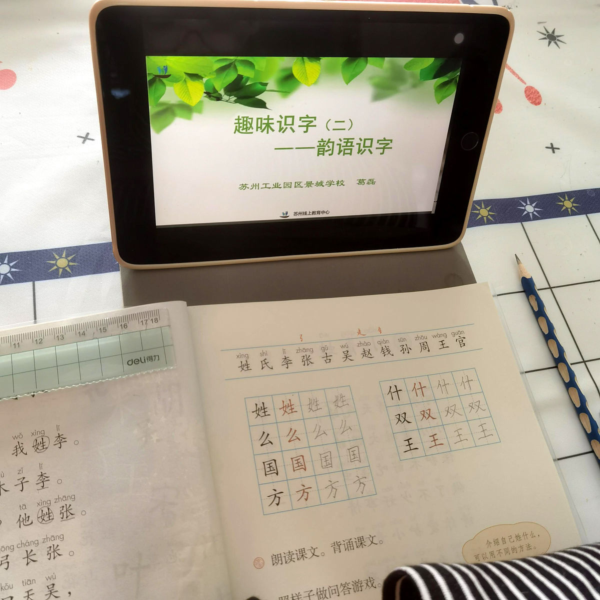 如何激发孩子对口语作业的兴趣？个性化定制是关键！