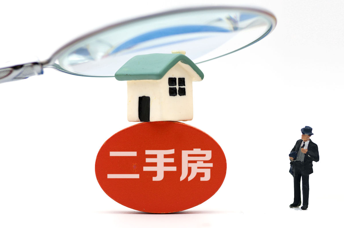二手房带抵押过户流程详解：买家需知