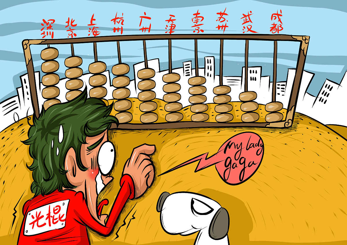 写一篇男生娶不到老婆的难处