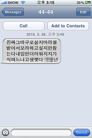 短信翻译为英语