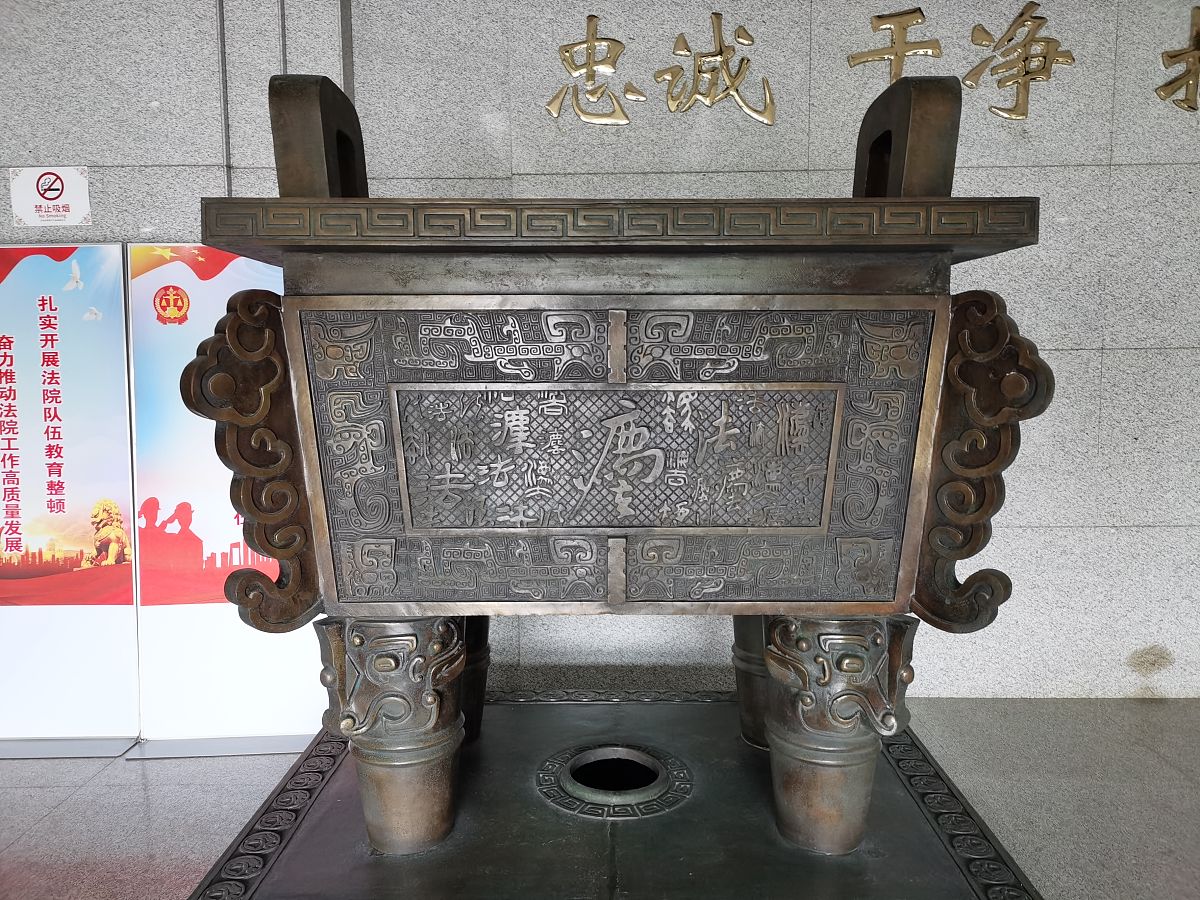 家里放鼎有什么说法吗