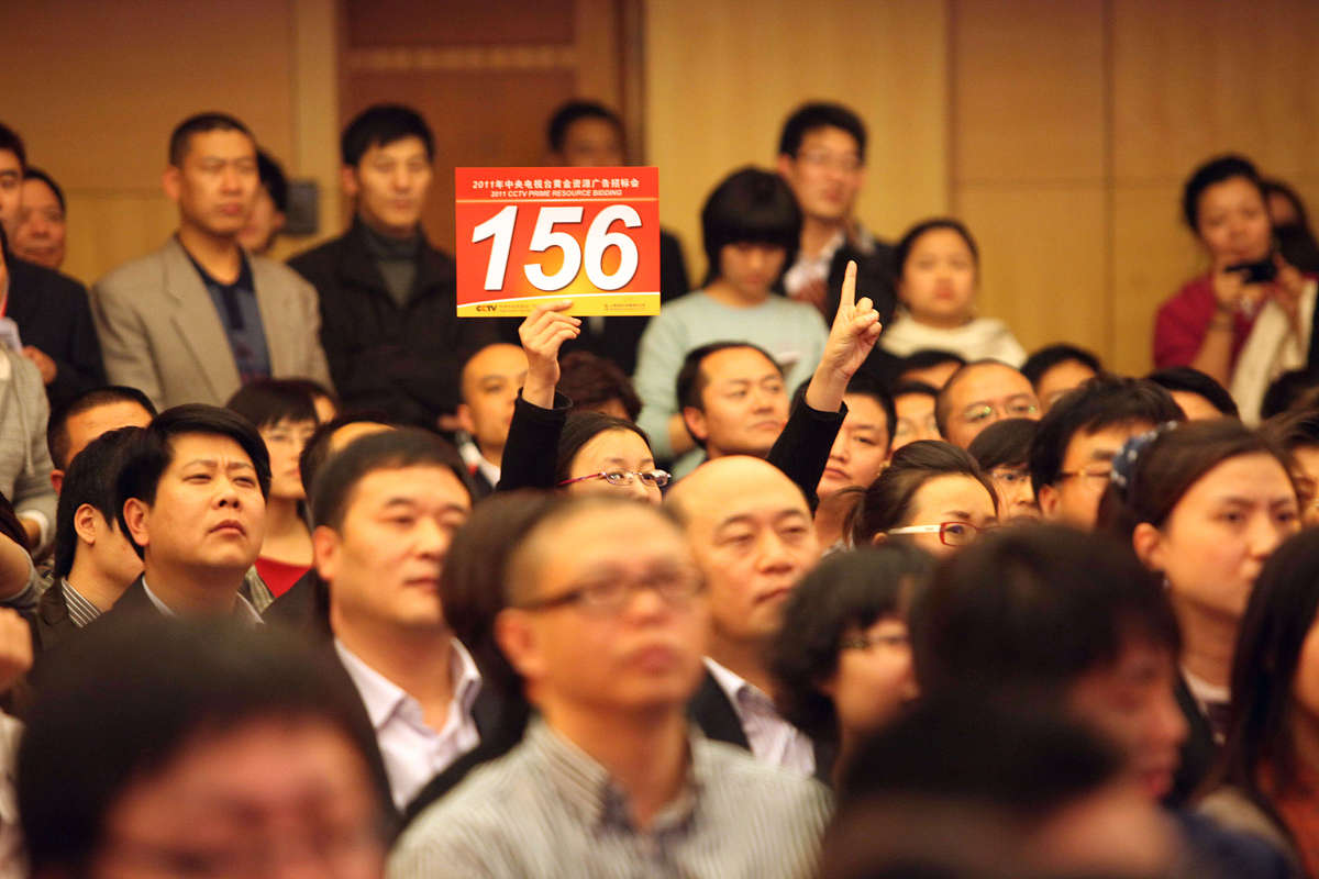 2010年11月8日,央视2011年黄金资源广告招标会在北京梅地亚中心举行.+