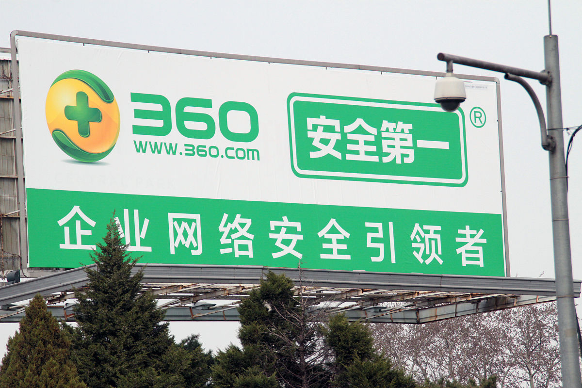 360被国家收编了吗？真相揭秘！