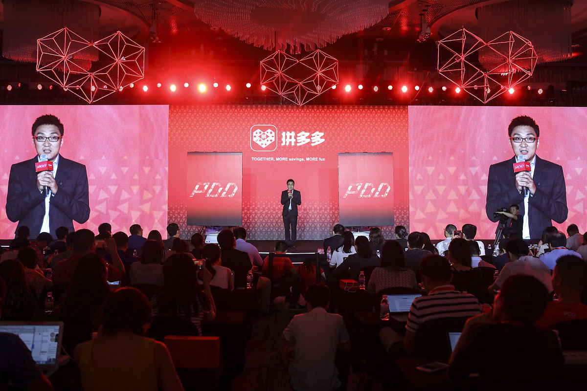 拼多多：社交电商巨头崛起之路