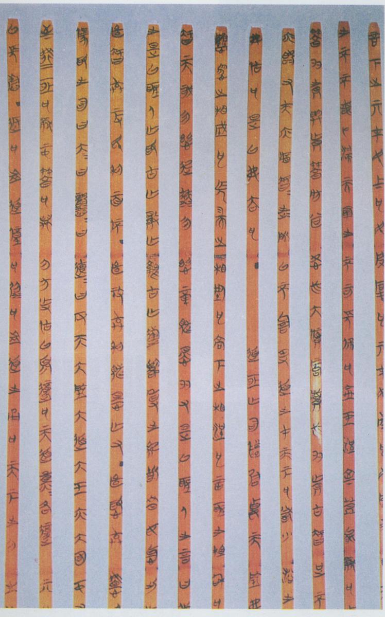 秦朝统一的文字是什么？- 了解秦代小篆