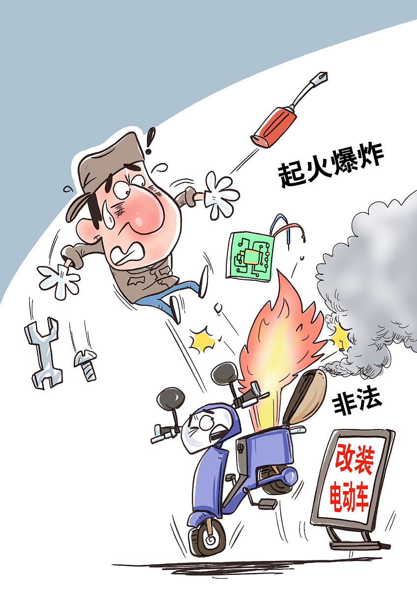 电动自行车火灾及其特征