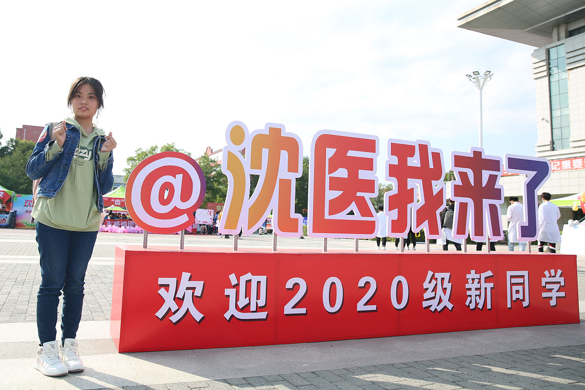 沈阳医学院报名咨询电话怎么样